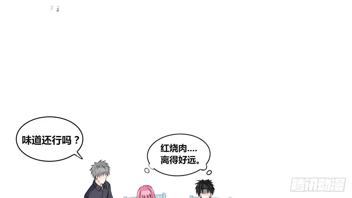 公主的女王命 你生前喜欢的人，是谁？ 第80页