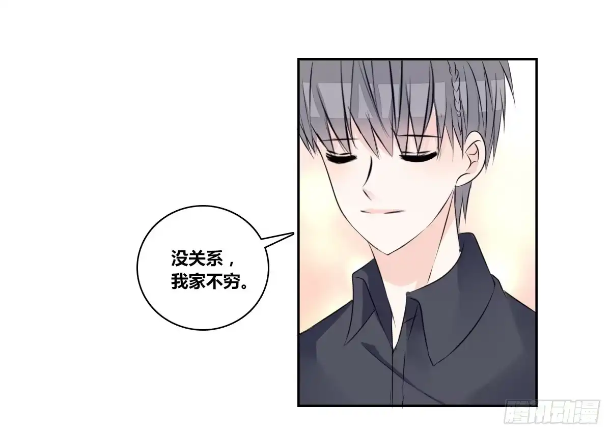 公主的女王命 你生前喜欢的人，是谁？ 第83页