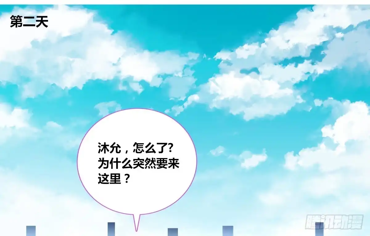 公主的女王命 你生前喜欢的人，是谁？ 第89页