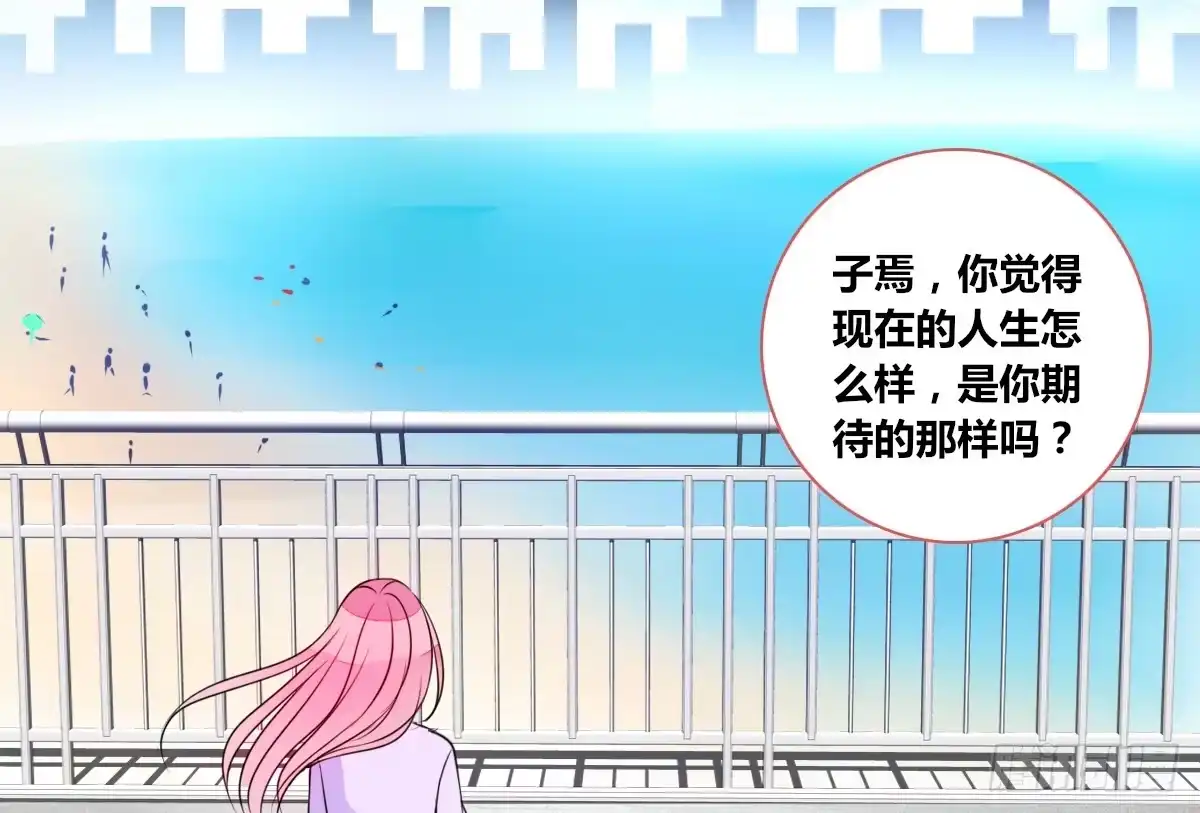 公主的女王命 你生前喜欢的人，是谁？ 第90页