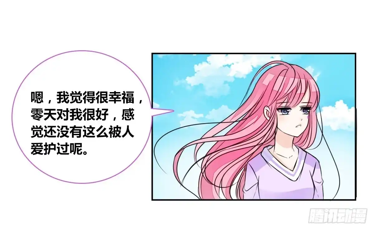 公主的女王命 你生前喜欢的人，是谁？ 第92页