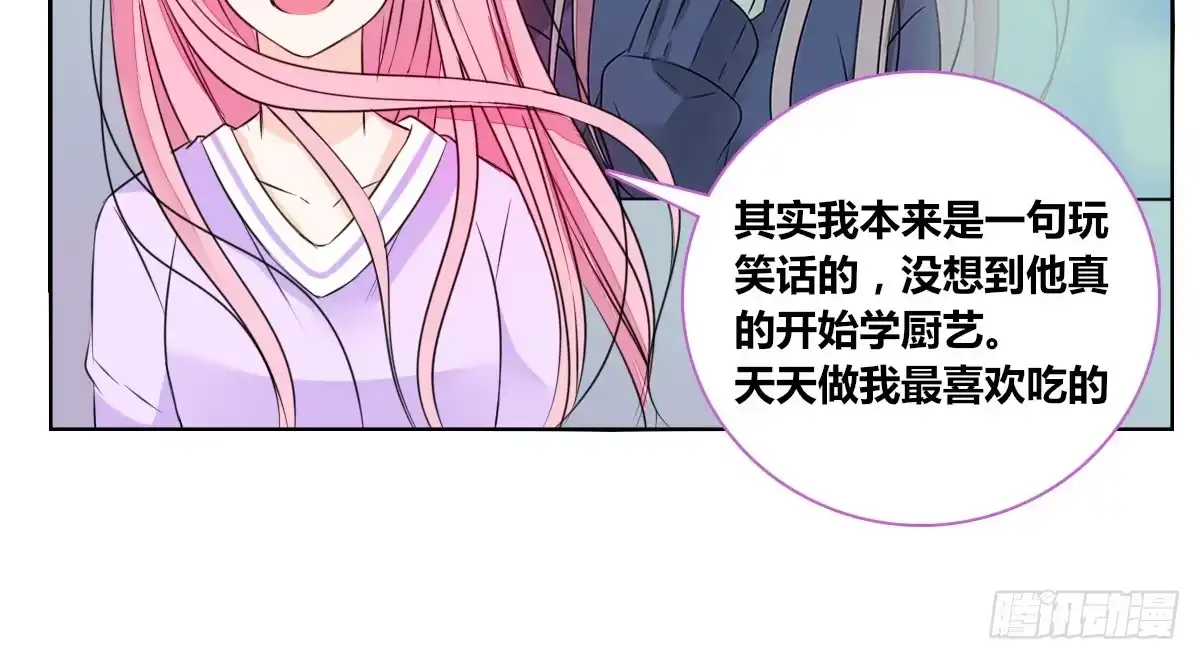 公主的女王命 你生前喜欢的人，是谁？ 第94页