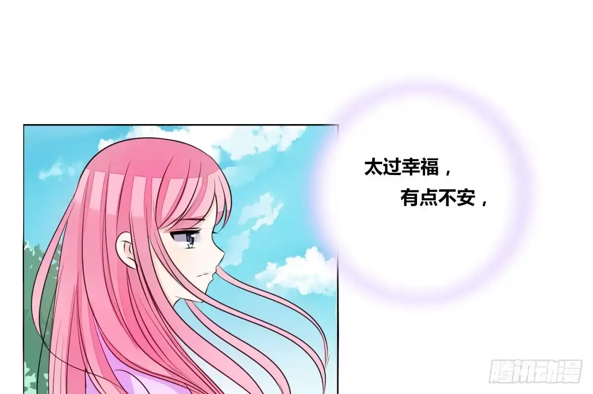 公主的女王命 你生前喜欢的人，是谁？ 第95页