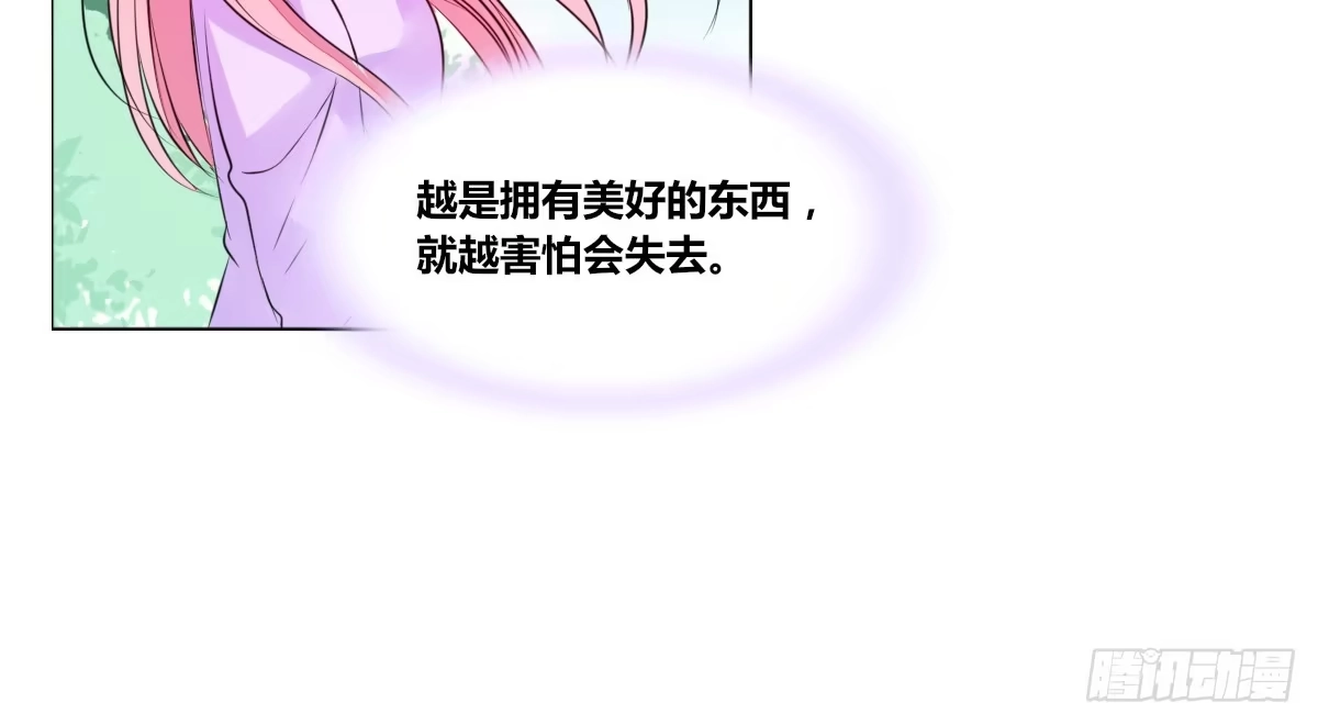 公主的女王命 你生前喜欢的人，是谁？ 第96页