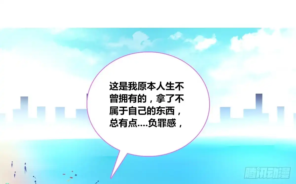公主的女王命 你生前喜欢的人，是谁？ 第97页
