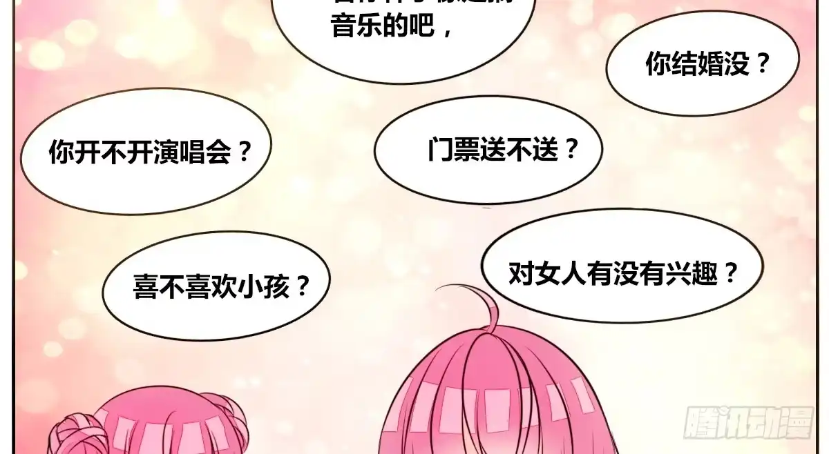 公主的女王命 我要你离他远点！！ 第10页