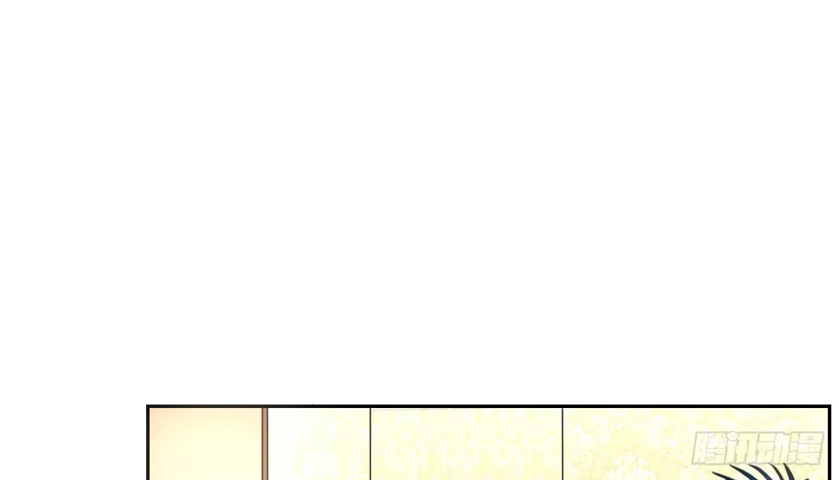 公主的女王命 我要你离他远点！！ 第103页