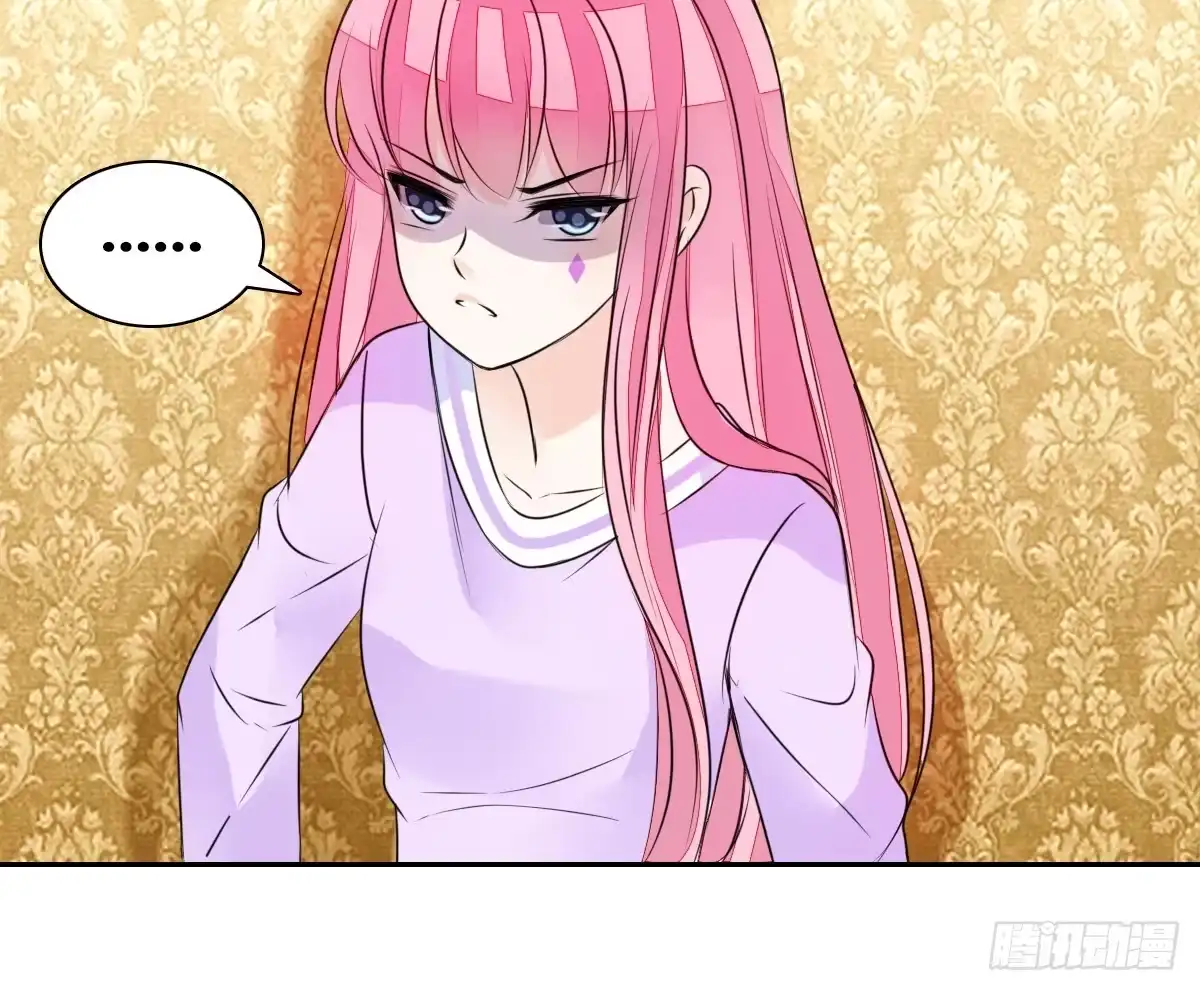 公主的女王命 我要你离他远点！！ 第106页
