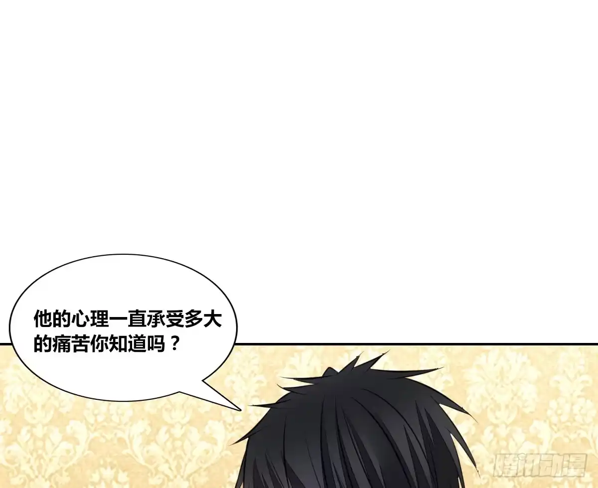 公主的女王命 我要你离他远点！！ 第109页
