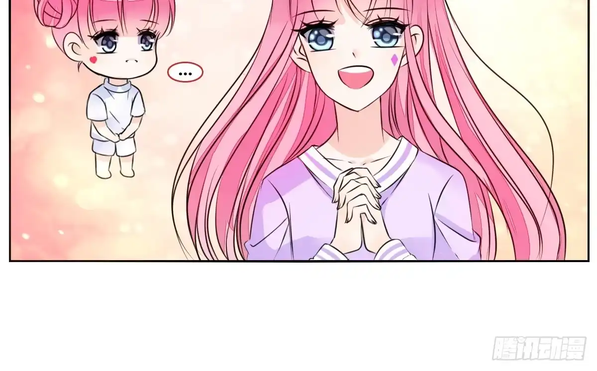 公主的女王命 我要你离他远点！！ 第11页