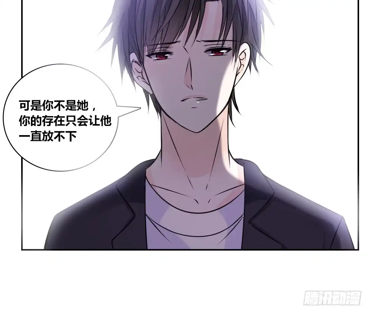 公主的女王命 我要你离他远点！！ 第115页