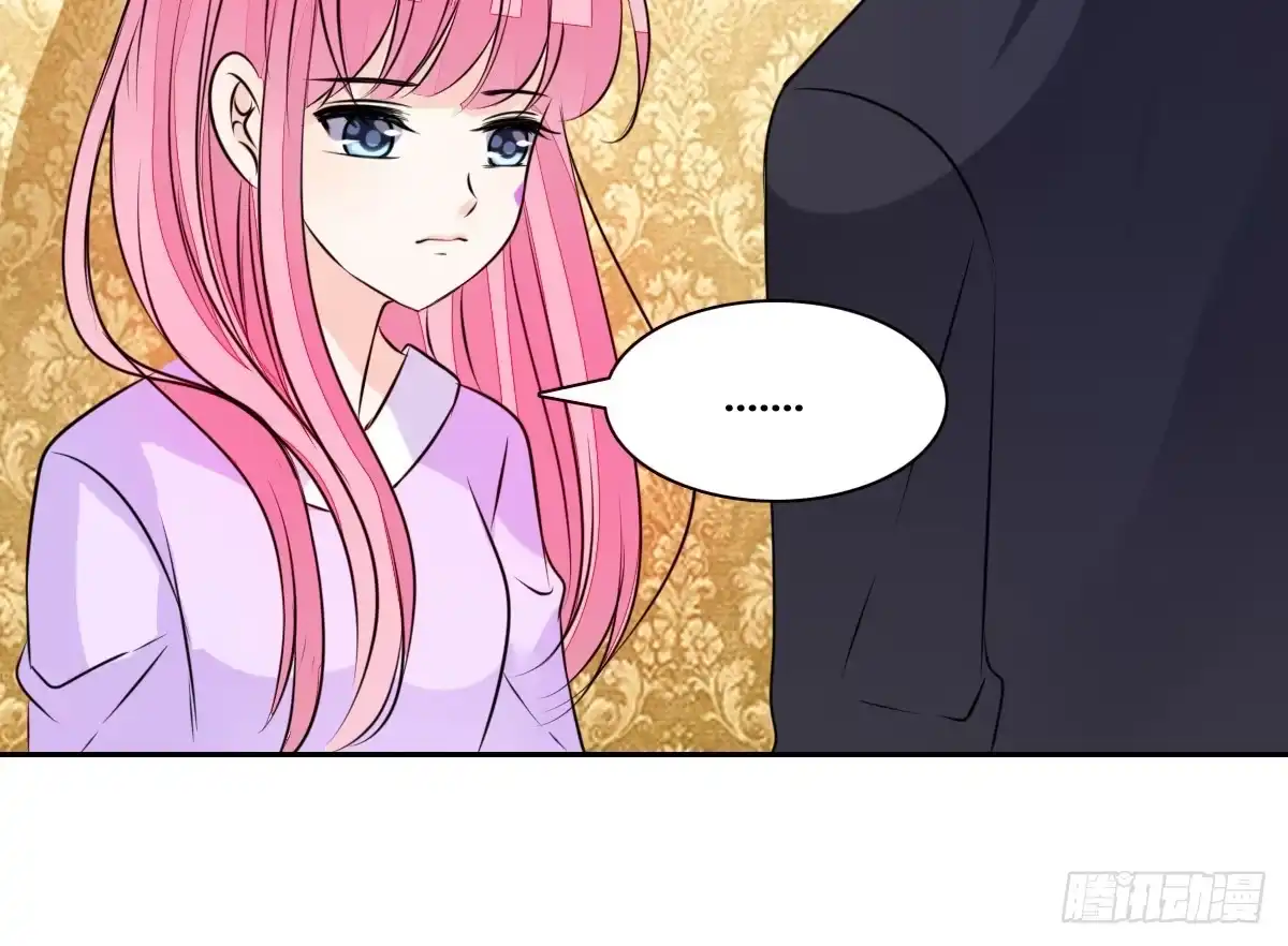 公主的女王命 我要你离他远点！！ 第117页