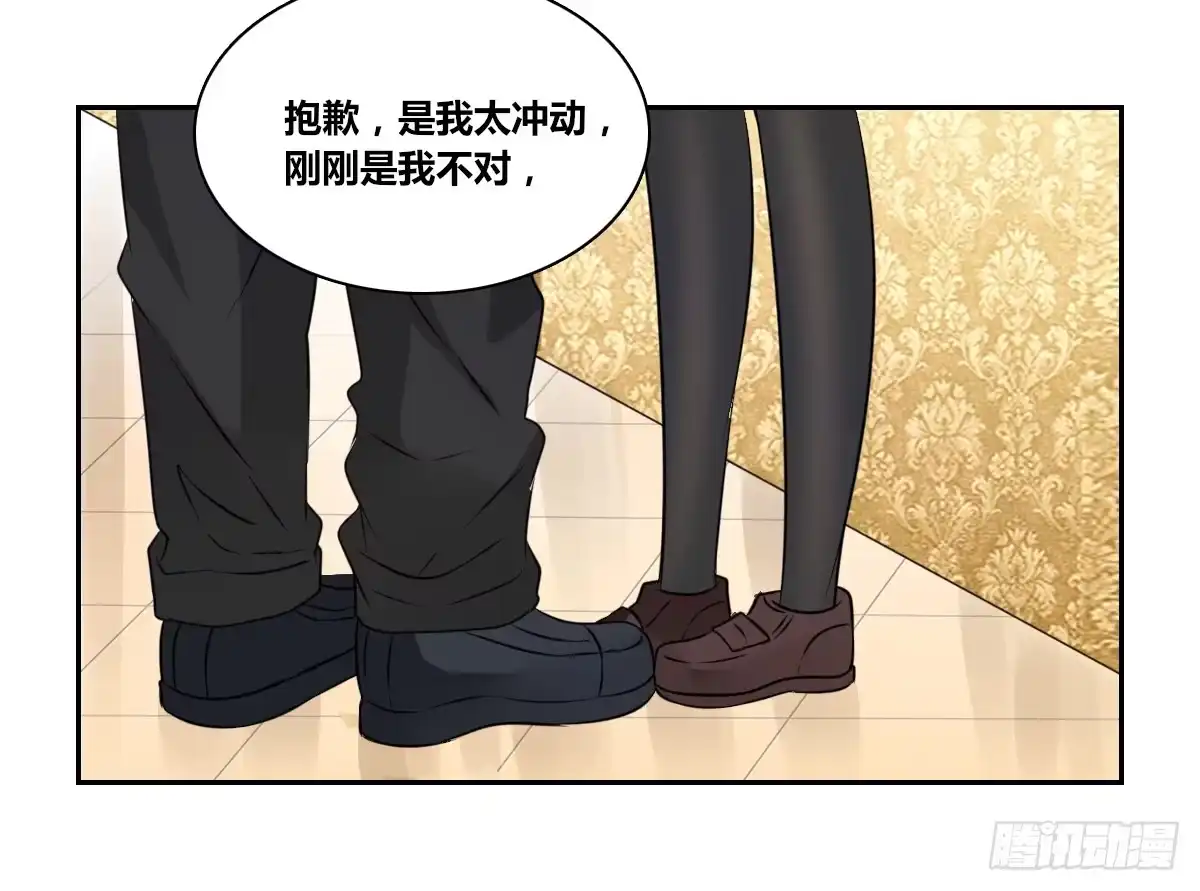 公主的女王命 我要你离他远点！！ 第119页
