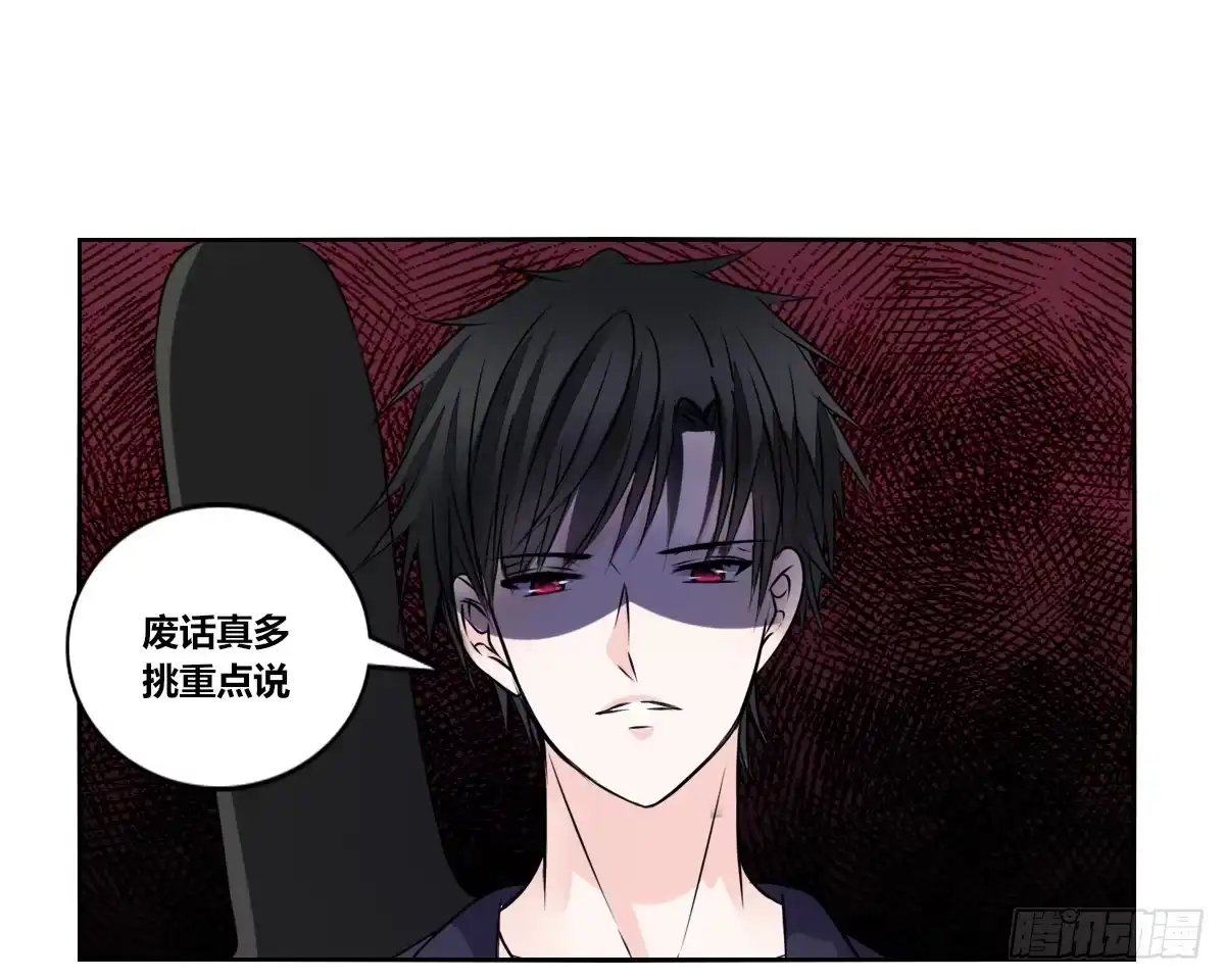 公主的女王命 我要你离他远点！！ 第12页