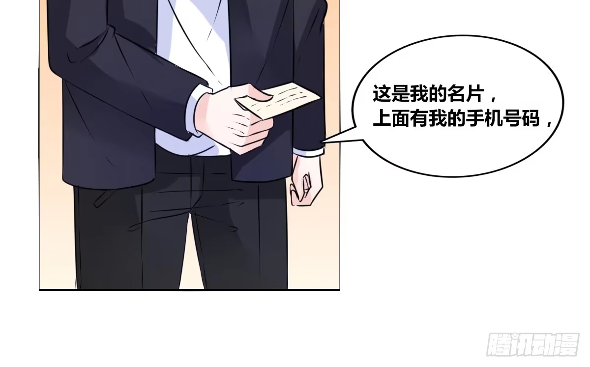 公主的女王命 我要你离他远点！！ 第121页