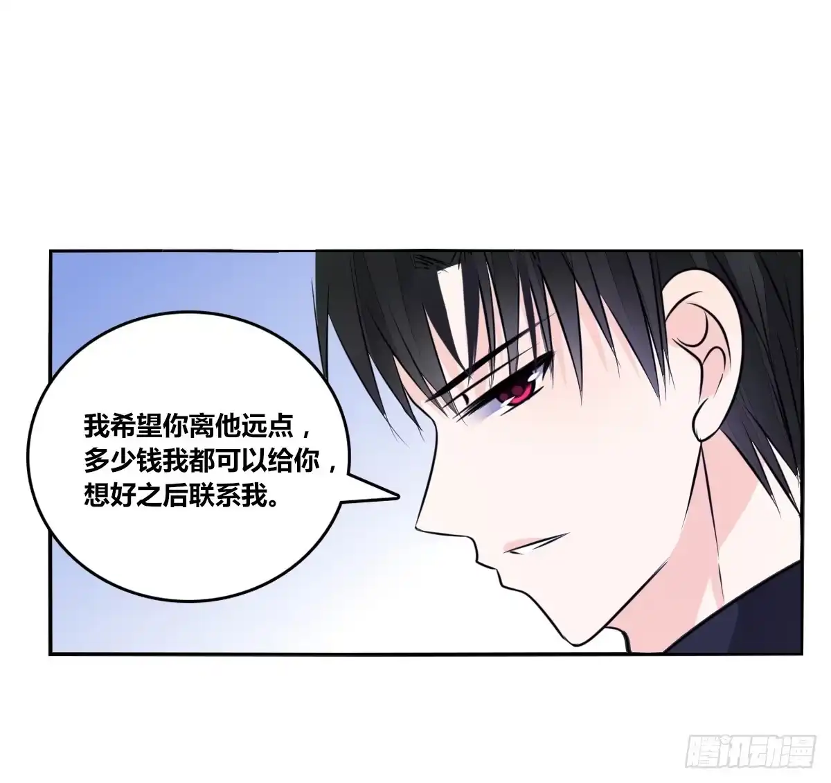 公主的女王命 我要你离他远点！！ 第122页