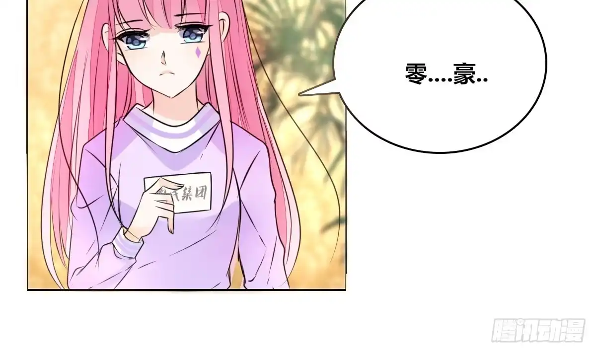 公主的女王命 我要你离他远点！！ 第124页