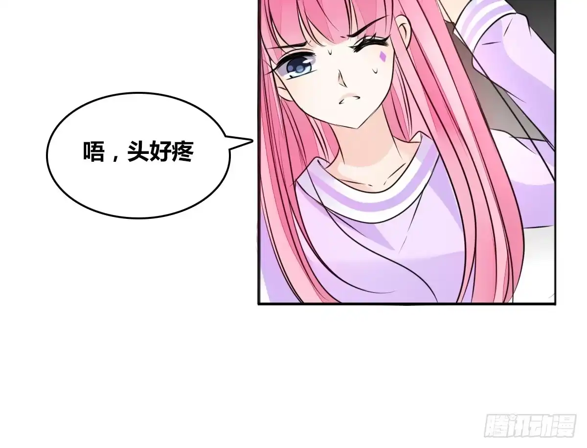 公主的女王命 我要你离他远点！！ 第126页