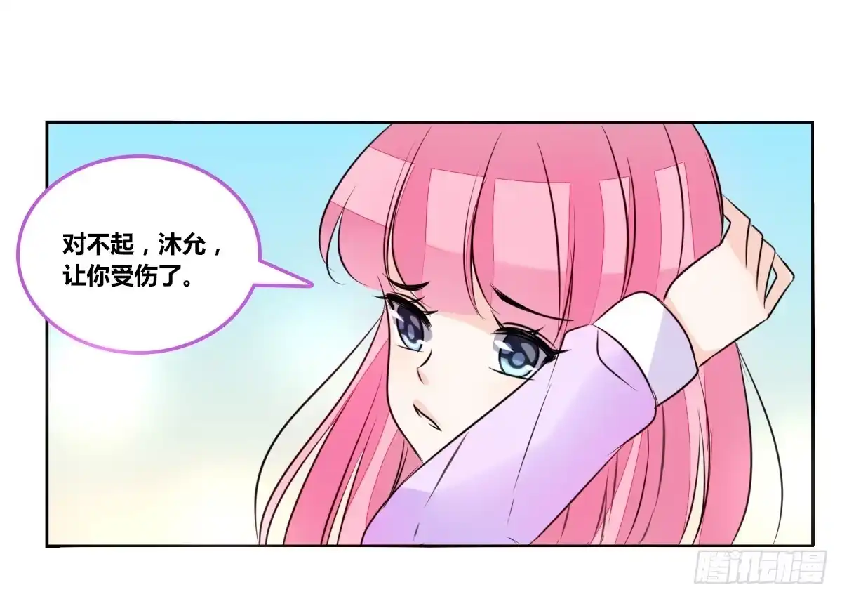 公主的女王命 我要你离他远点！！ 第127页