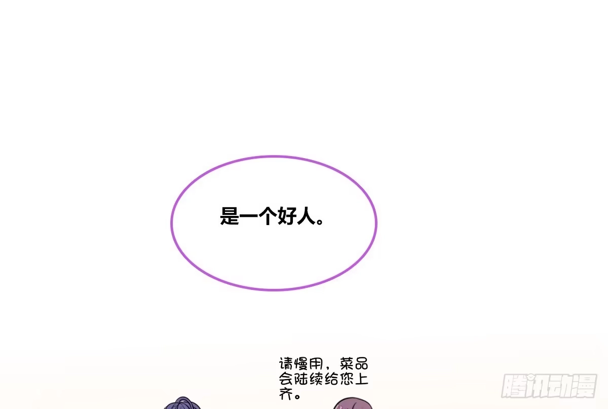 公主的女王命 我要你离他远点！！ 第131页