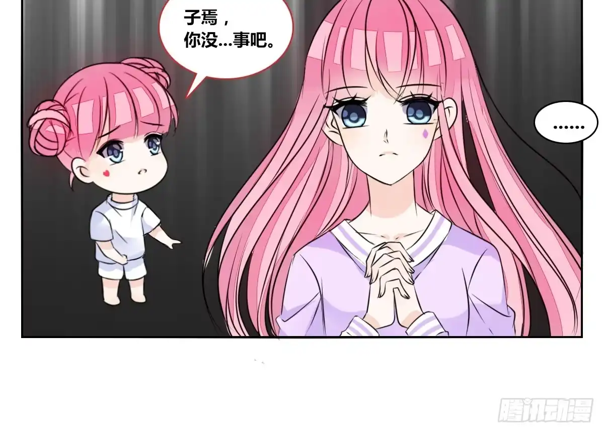 公主的女王命 我要你离他远点！！ 第14页