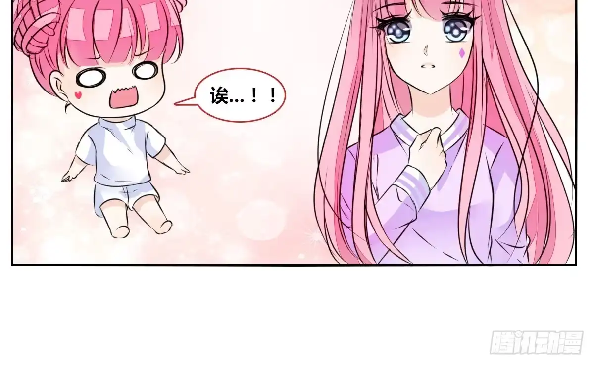 公主的女王命 我要你离他远点！！ 第16页