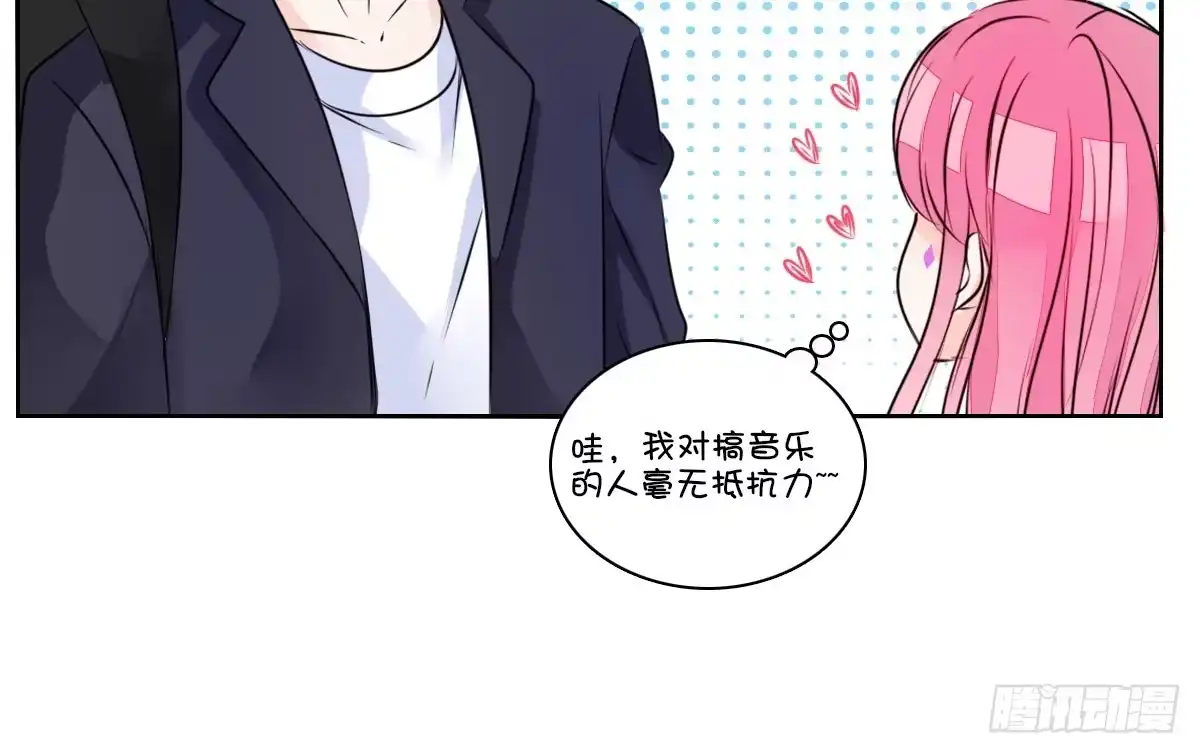 公主的女王命 我要你离他远点！！ 第18页