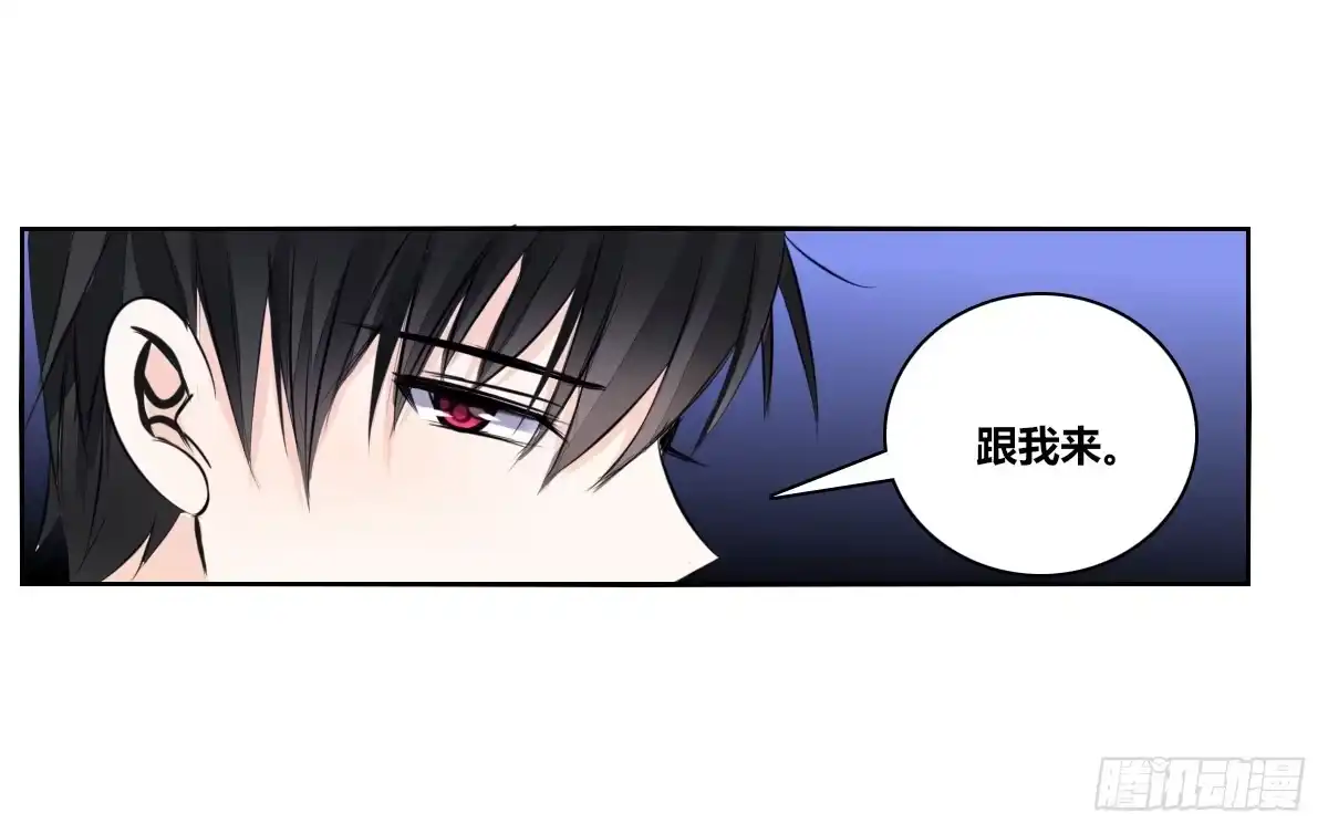 公主的女王命 我要你离他远点！！ 第19页