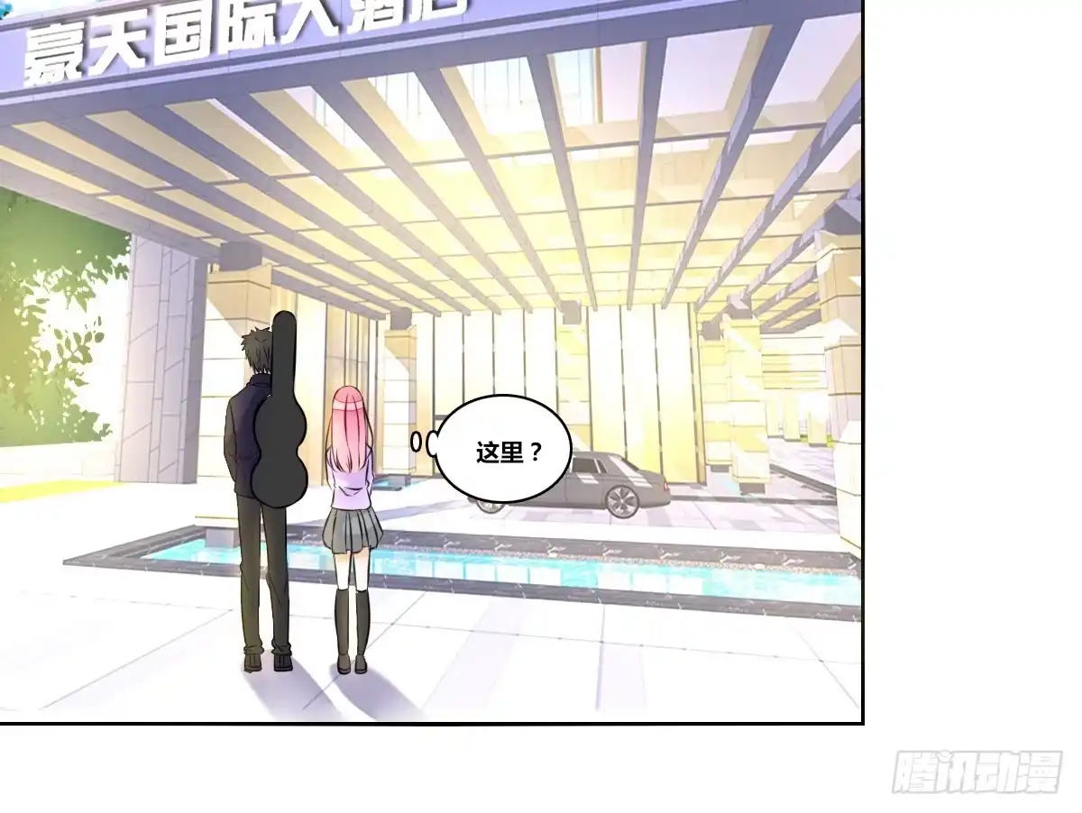 公主的女王命 我要你离他远点！！ 第23页