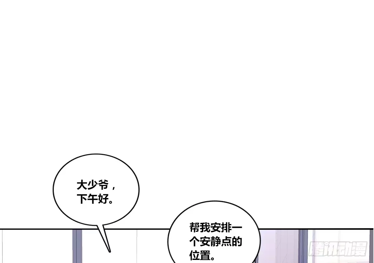 公主的女王命 我要你离他远点！！ 第24页