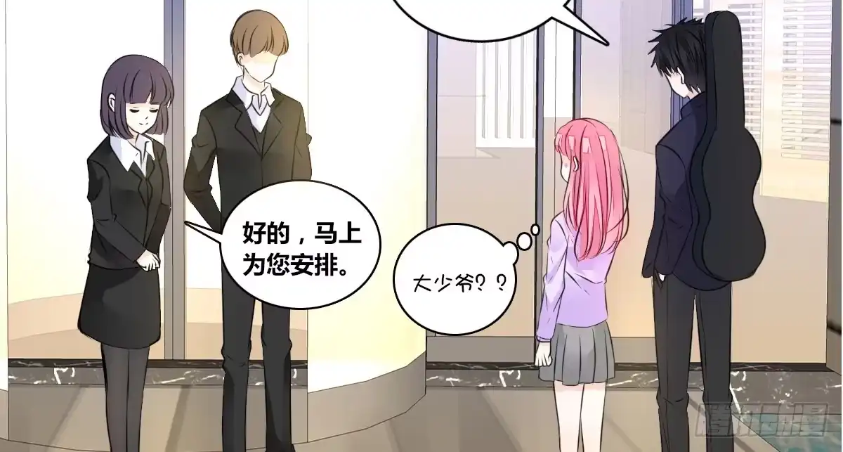 公主的女王命 我要你离他远点！！ 第25页