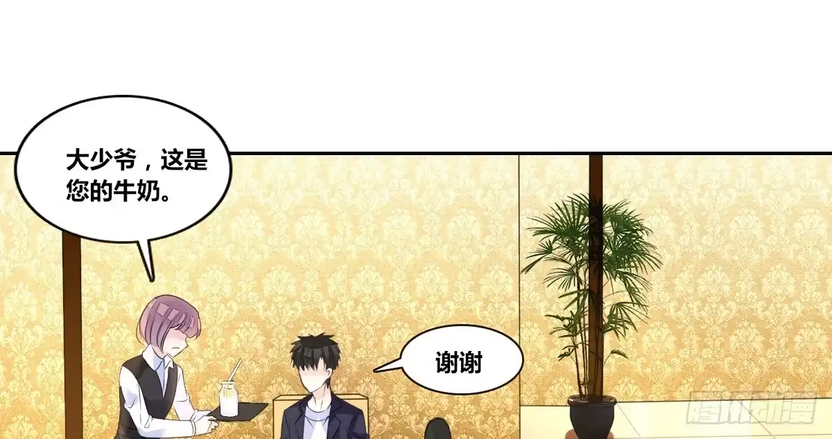 公主的女王命 我要你离他远点！！ 第27页