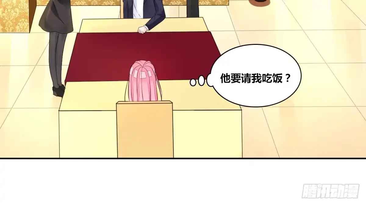 公主的女王命 我要你离他远点！！ 第28页
