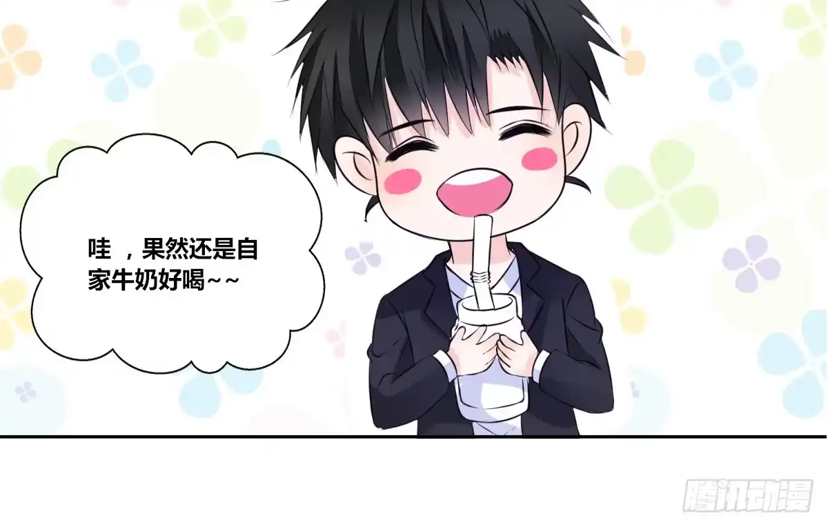 公主的女王命 我要你离他远点！！ 第36页