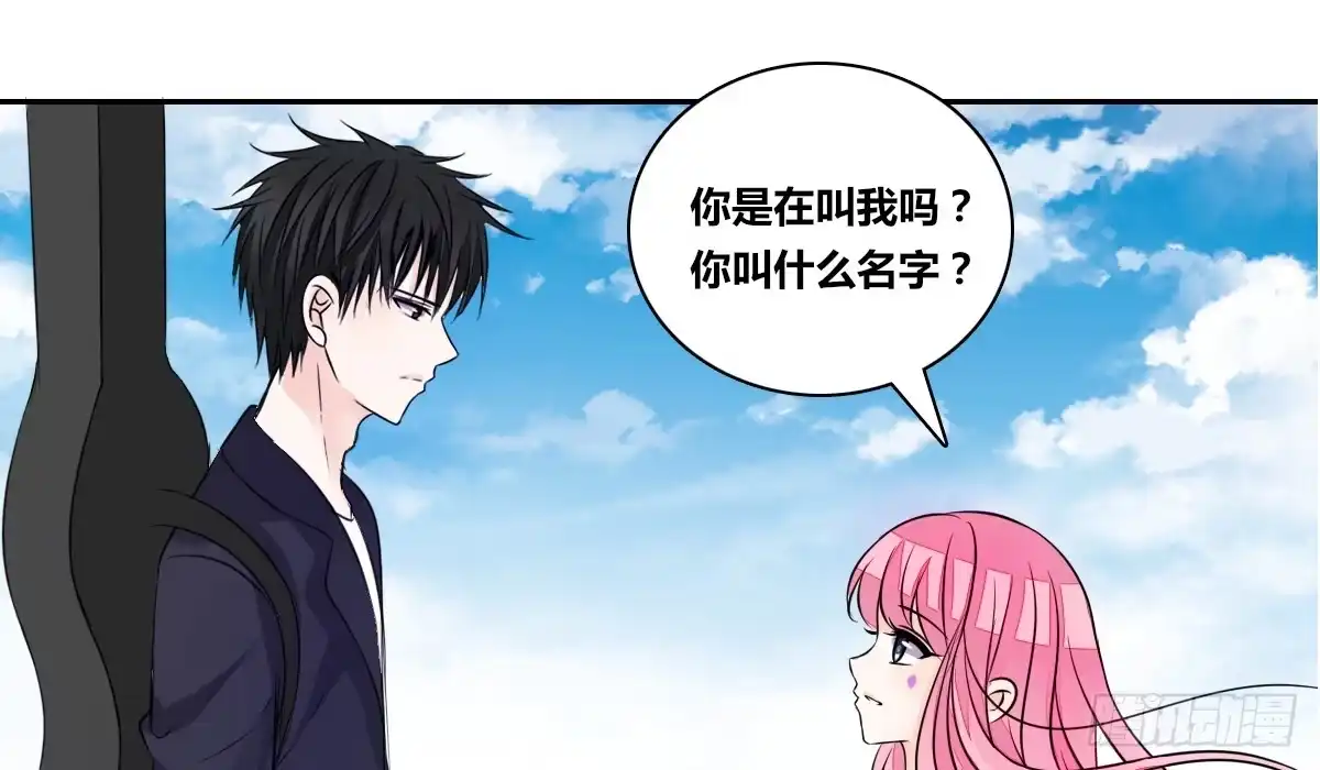公主的女王命 我要你离他远点！！ 第4页