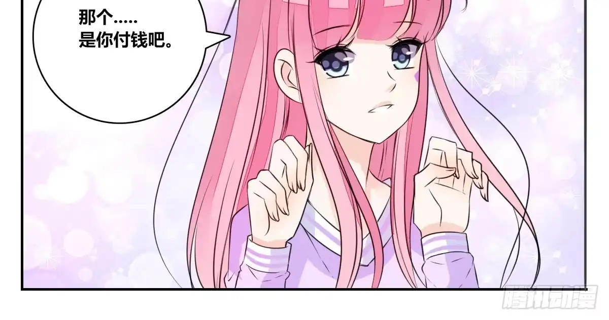 公主的女王命 我要你离他远点！！ 第42页