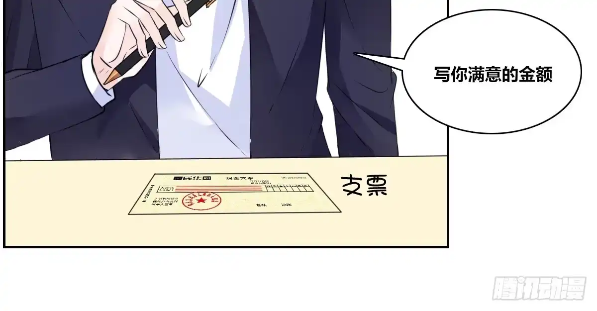 公主的女王命 我要你离他远点！！ 第50页
