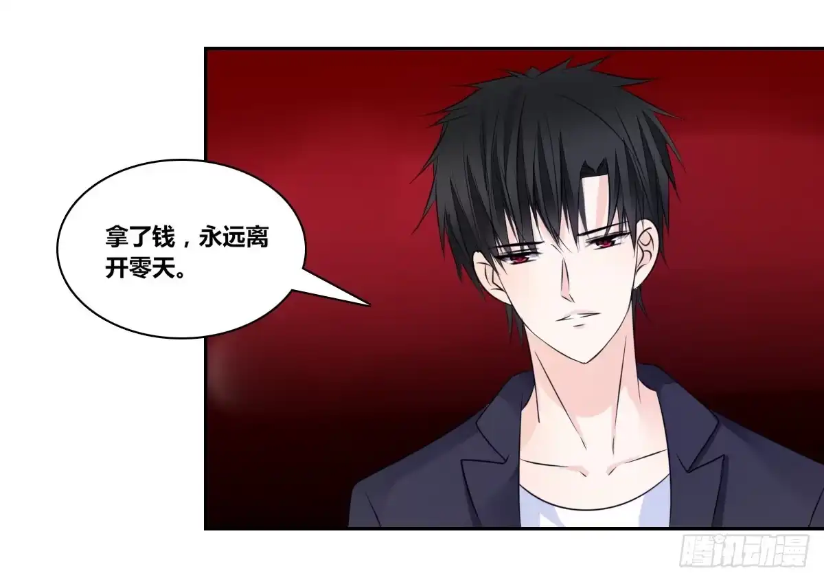 公主的女王命 我要你离他远点！！ 第51页