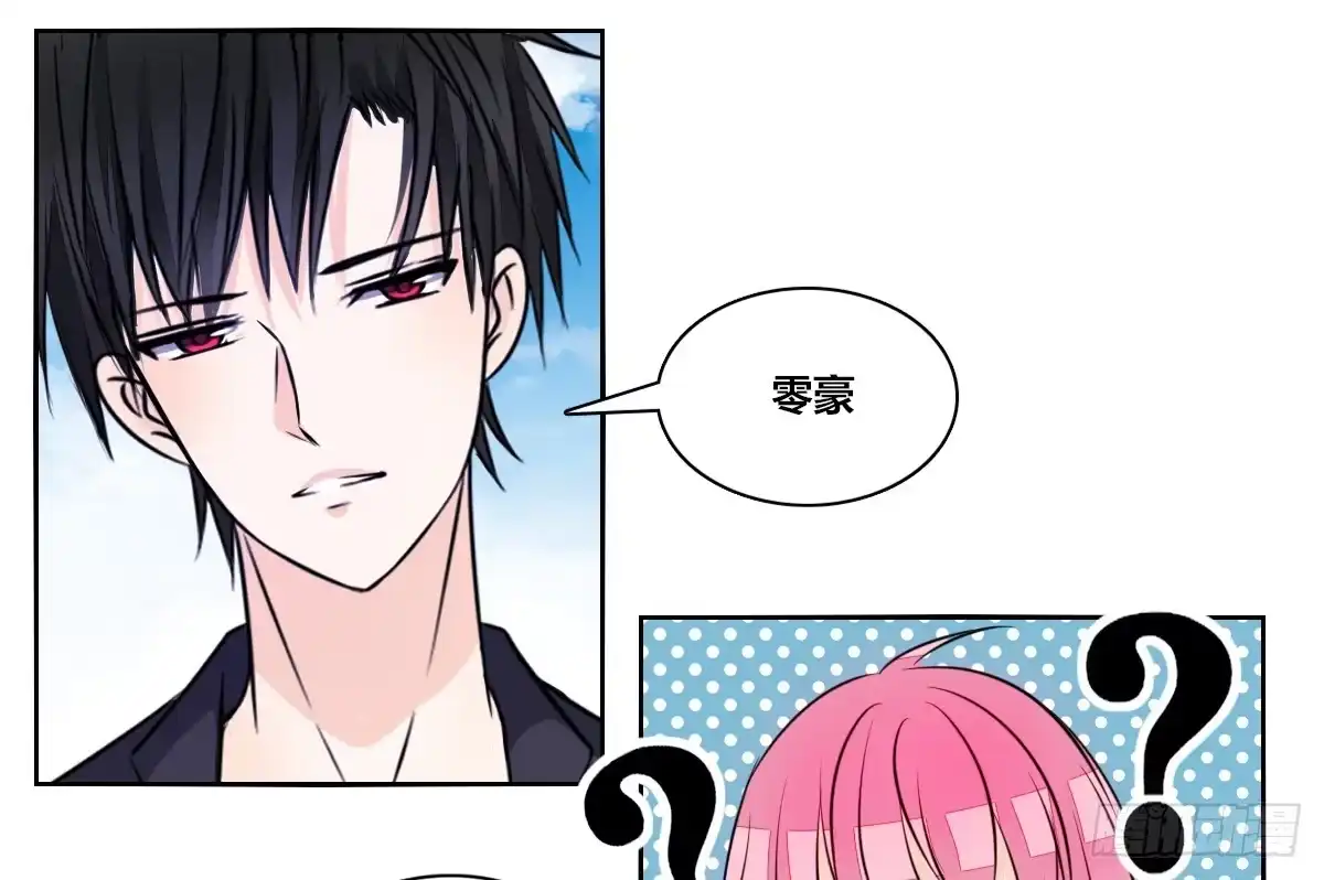 公主的女王命 我要你离他远点！！ 第6页