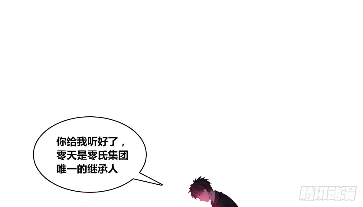 公主的女王命 我要你离他远点！！ 第67页
