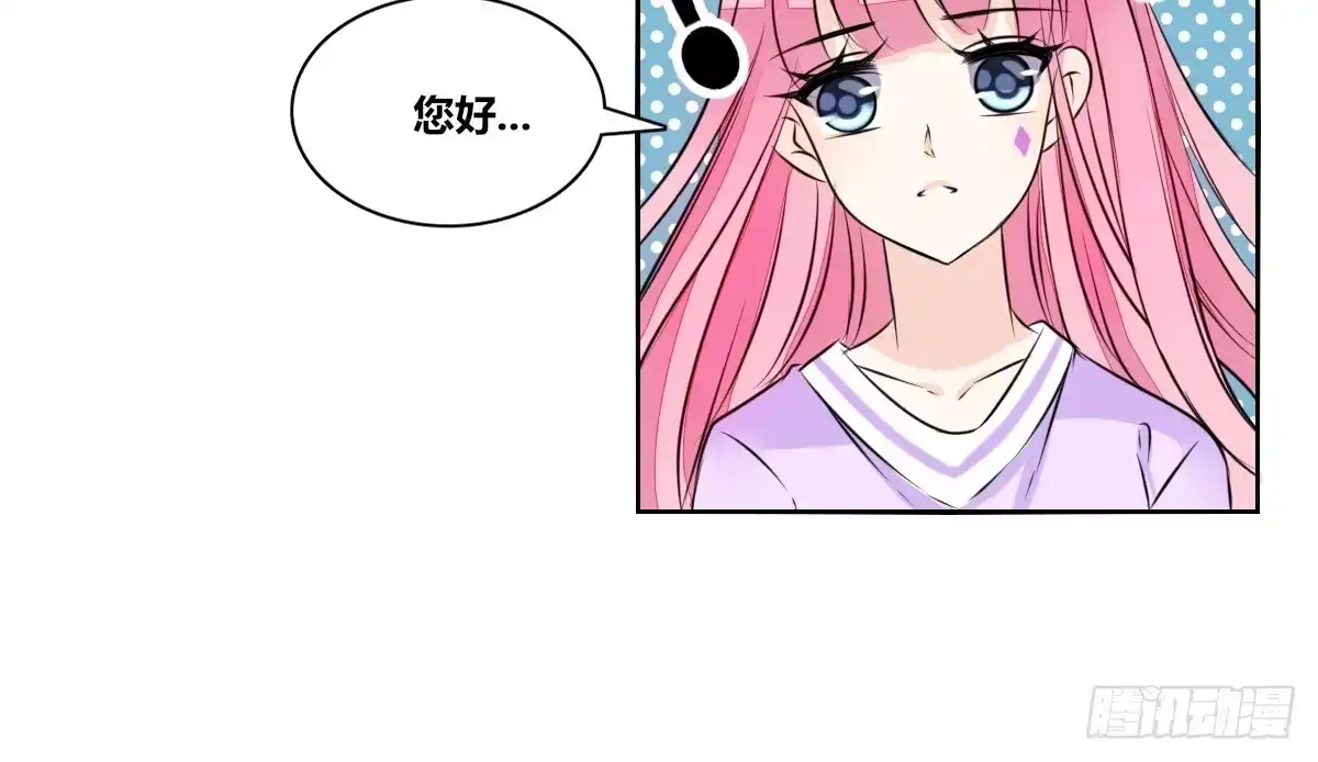 公主的女王命 我要你离他远点！！ 第7页