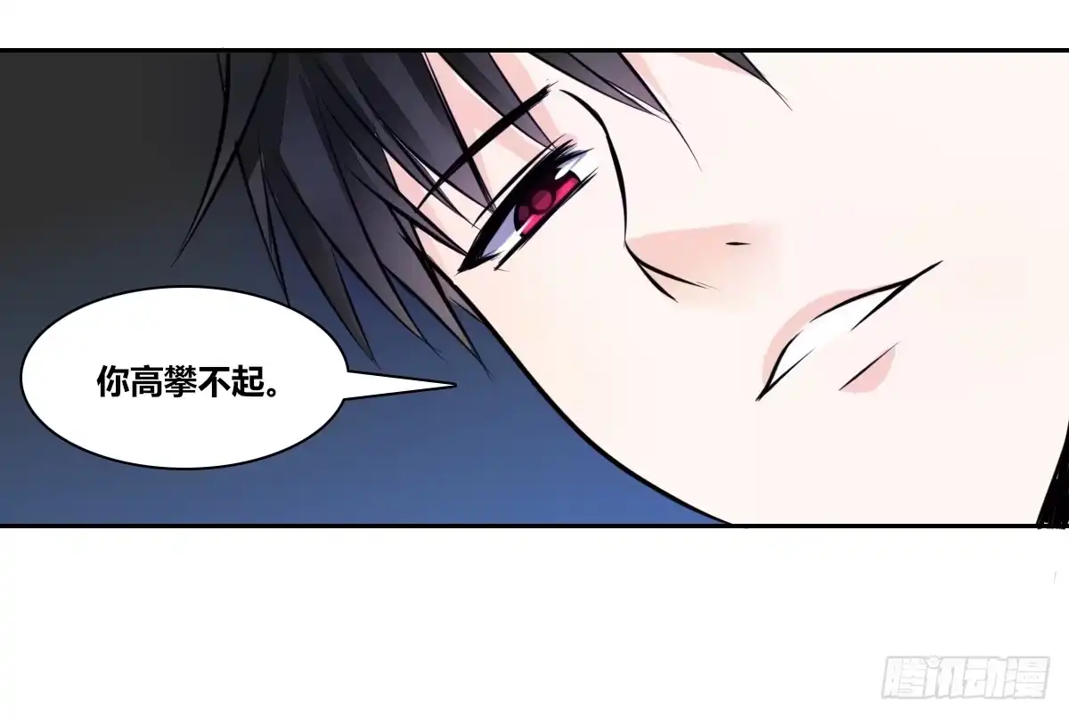 公主的女王命 我要你离他远点！！ 第76页