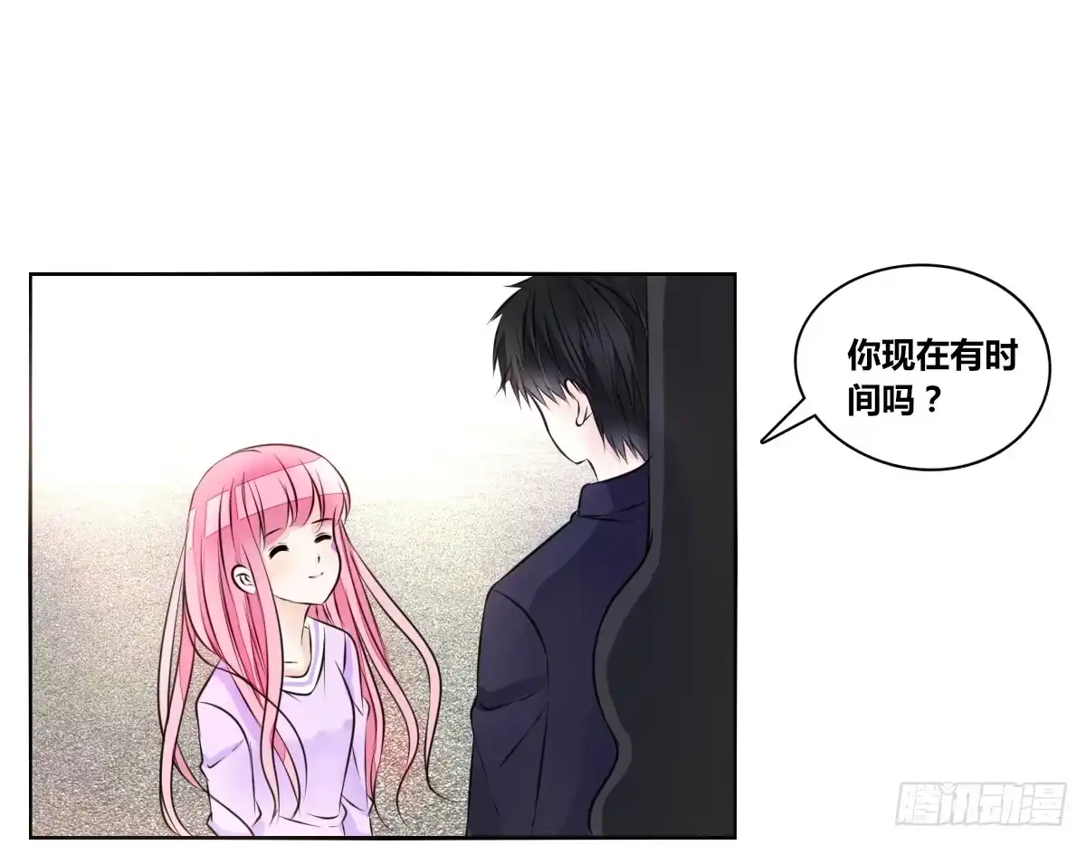 公主的女王命 我要你离他远点！！ 第8页