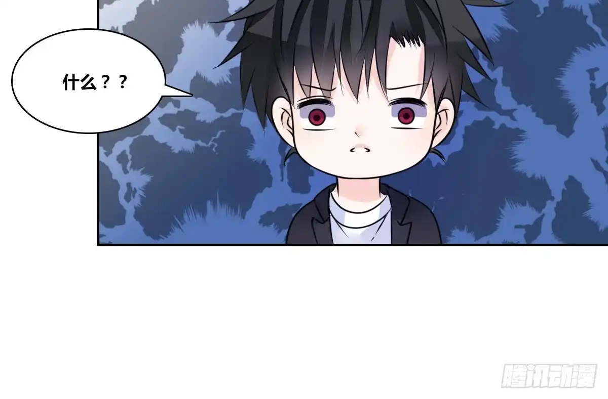 公主的女王命 我要你离他远点！！ 第82页