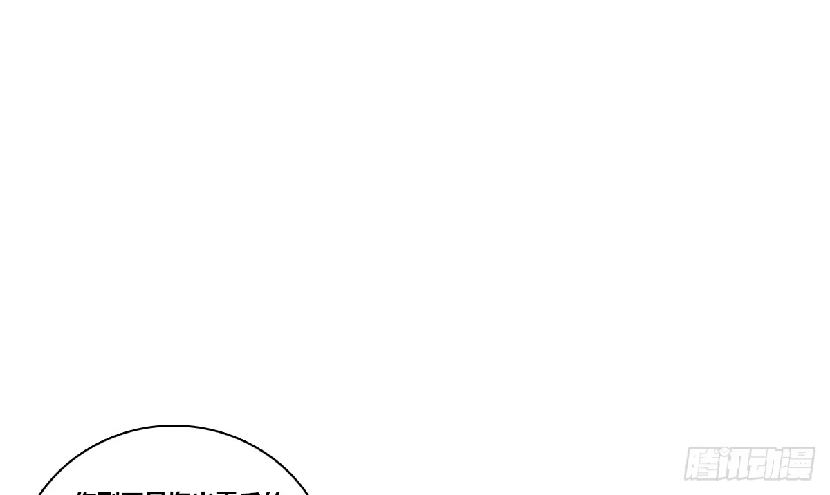 公主的女王命 我要你离他远点！！ 第83页