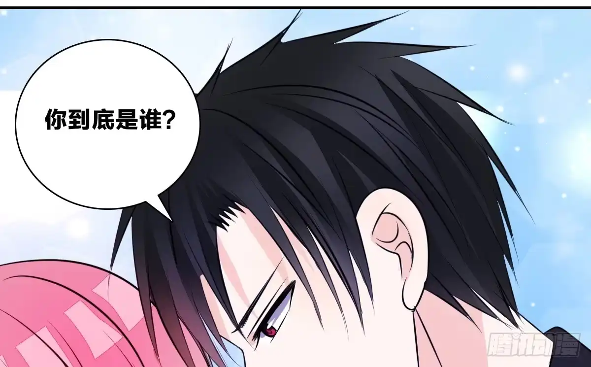 公主的女王命 我要你离他远点！！ 第89页