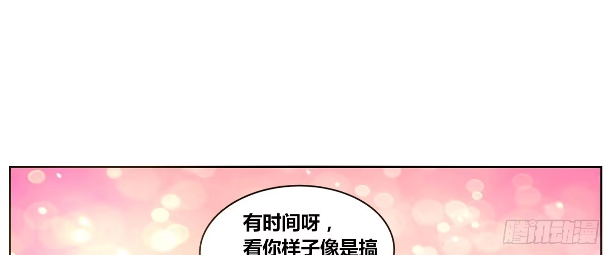 公主的女王命 我要你离他远点！！ 第9页