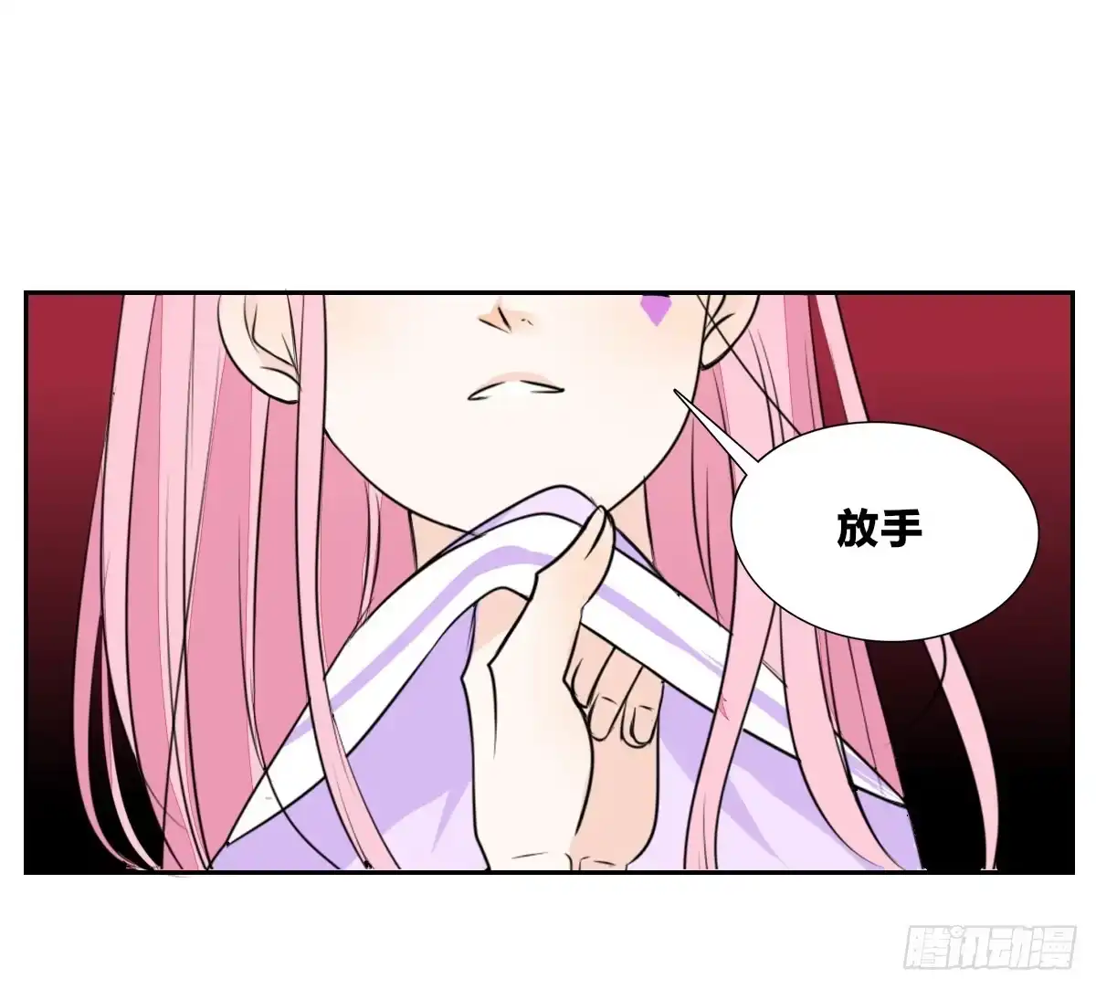 公主的女王命 我要你离他远点！！ 第92页