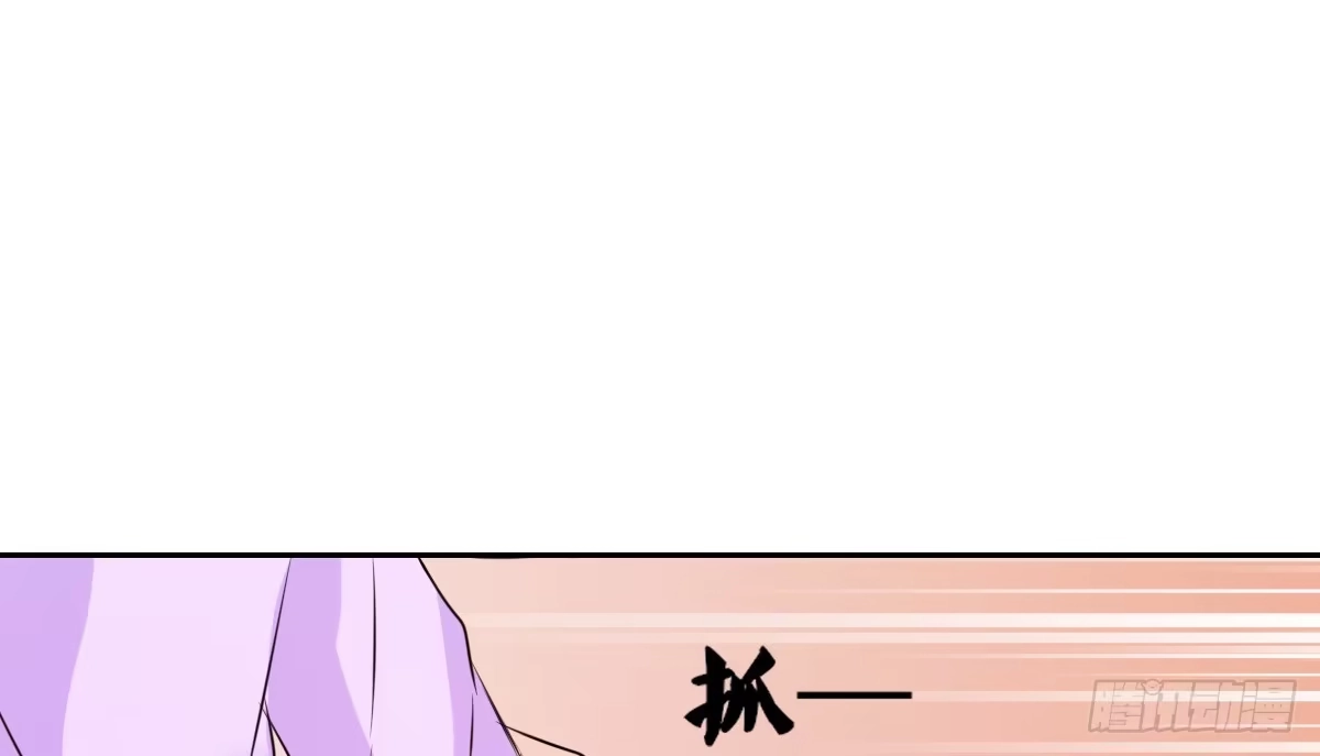 公主的女王命 我要你离他远点！！ 第99页