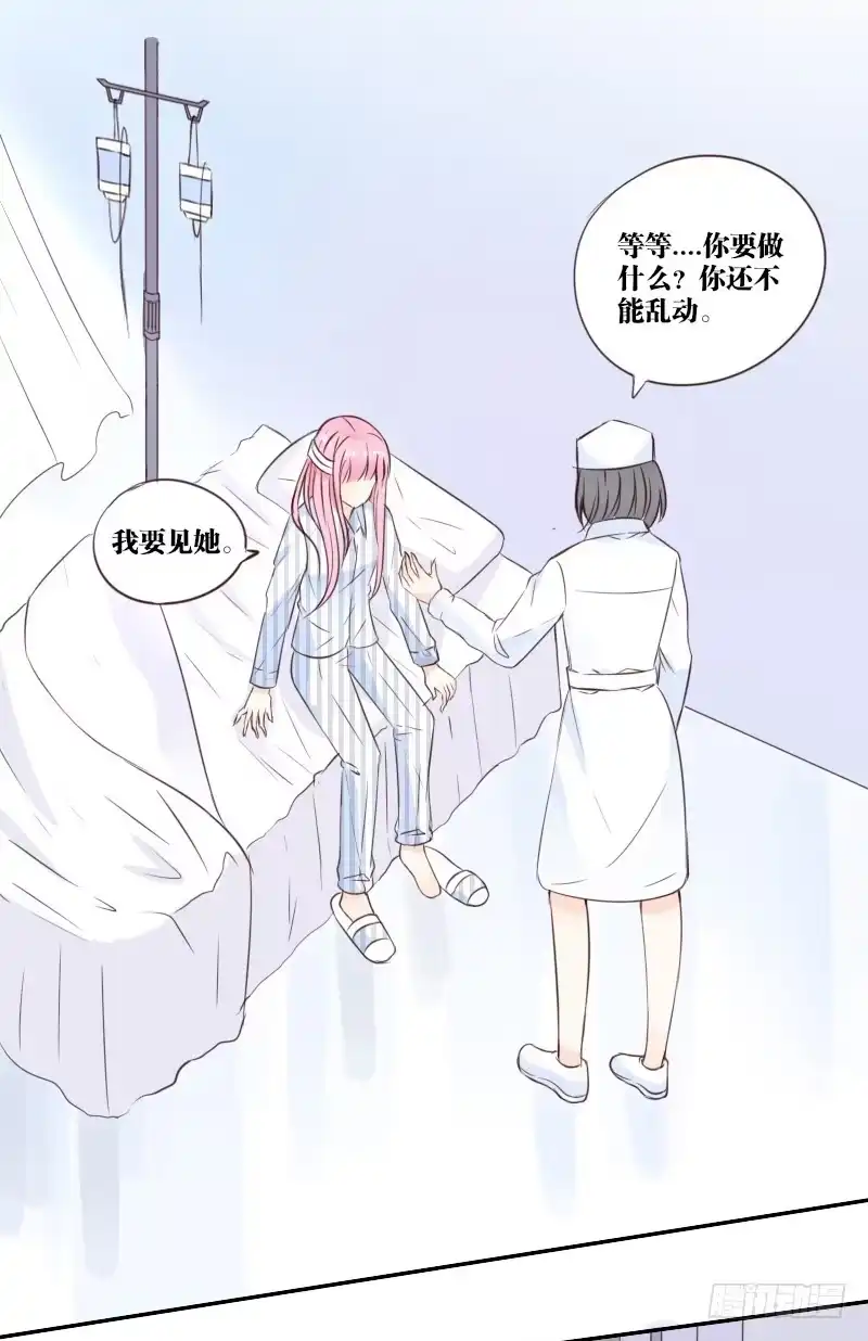 公主的女王命 当时只是扑倒了你而已！ 第11页